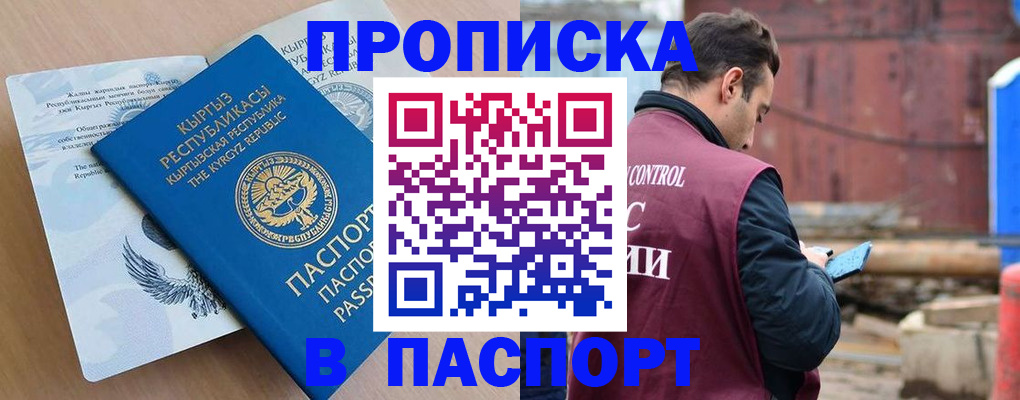 прописка паспорт в Навашино